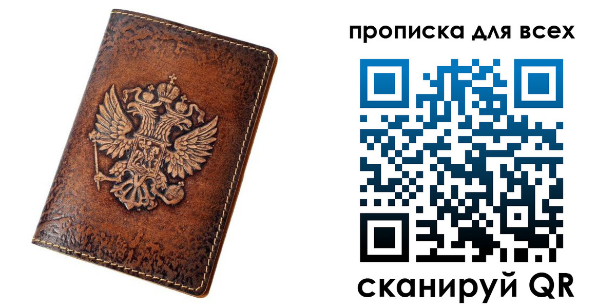 регистрация для школы в Сергиевом Посаде