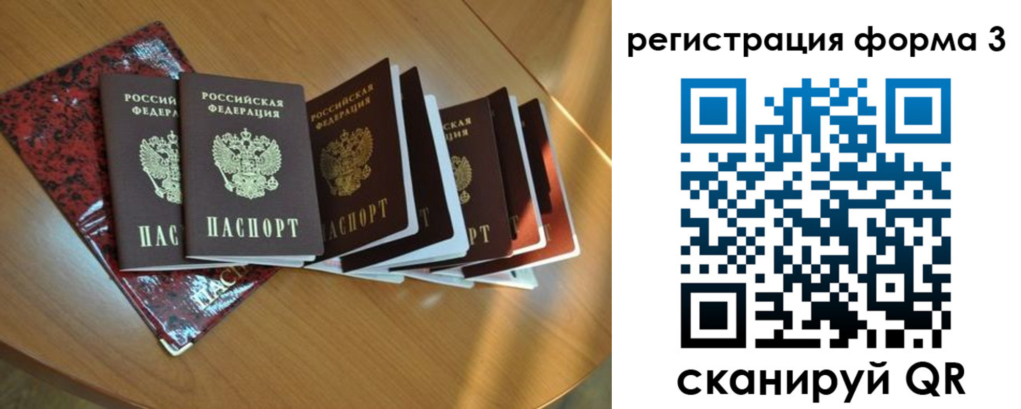 временная регистрация в Сергиевом Посаде
