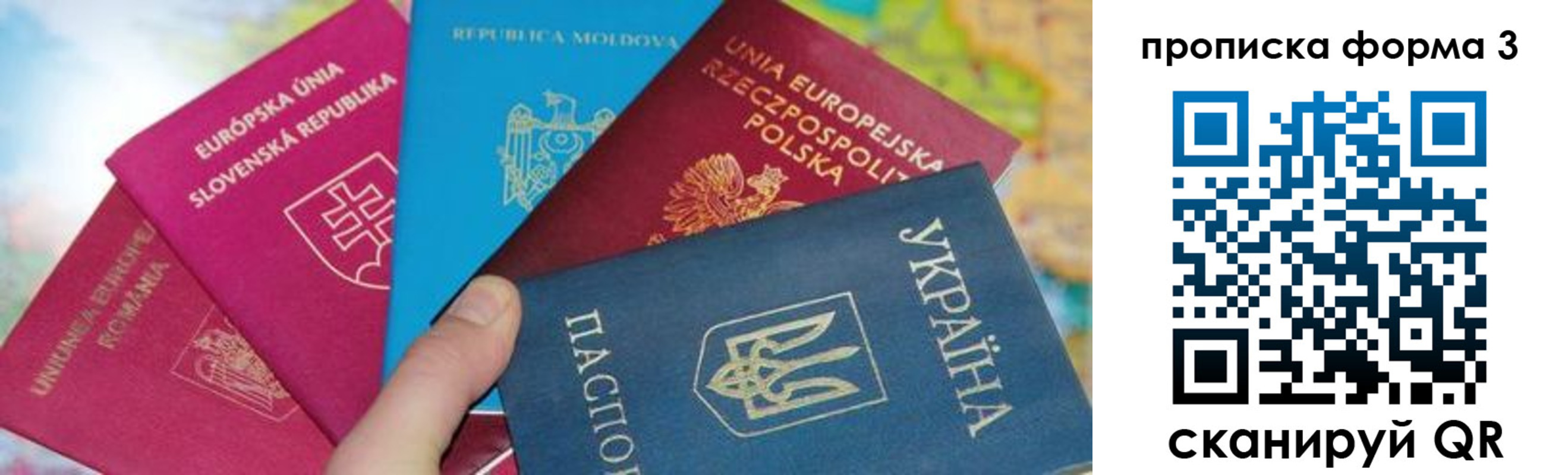 временная регистрация в Сергиевом Посаде