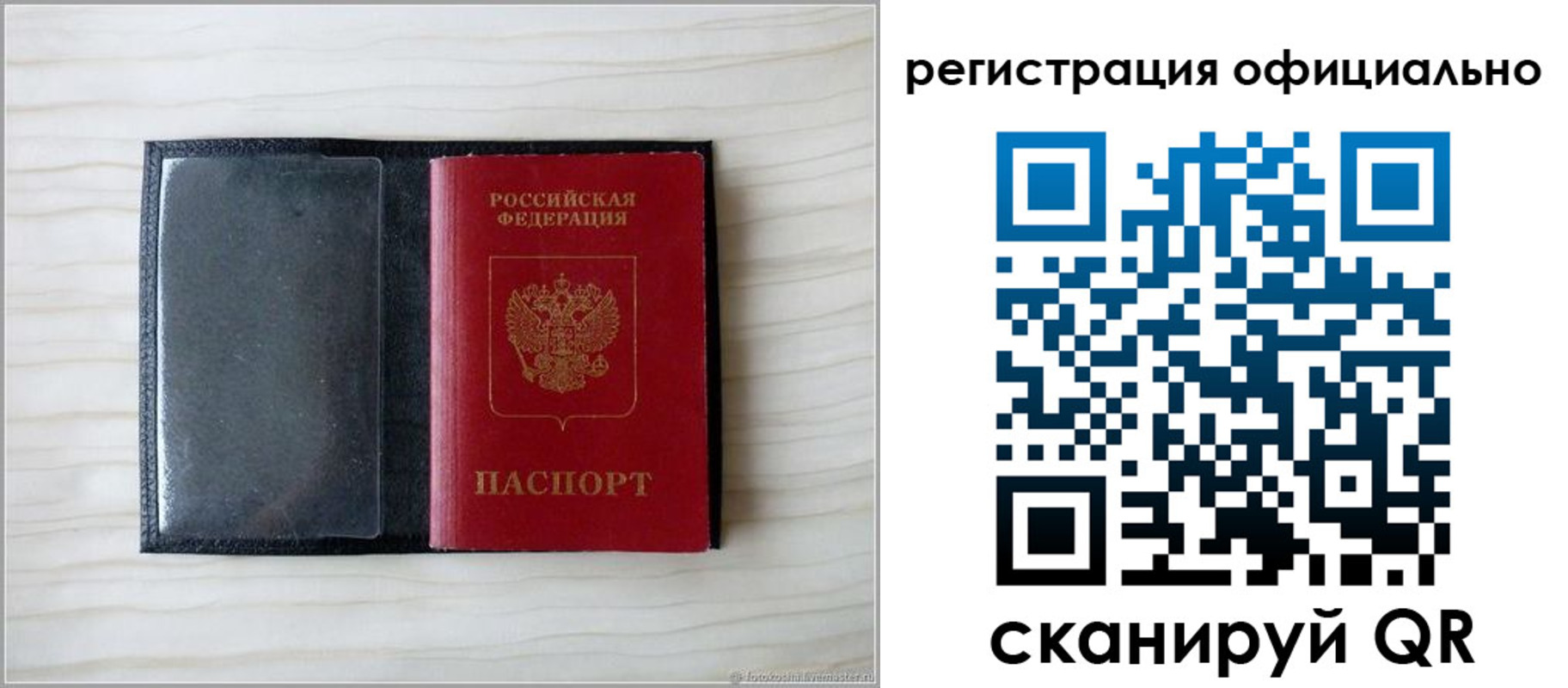 временная регистрация для всех в Сергиевом Посаде